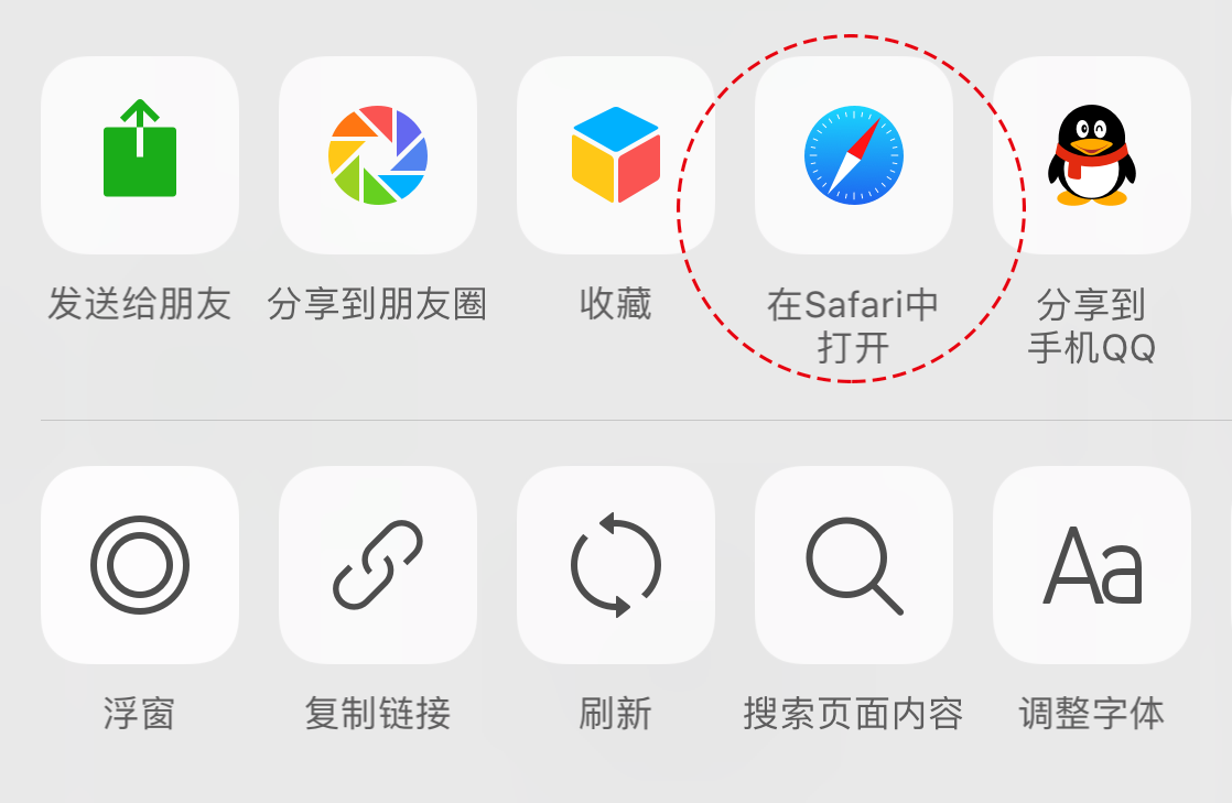 华人加速器在Safari中打开